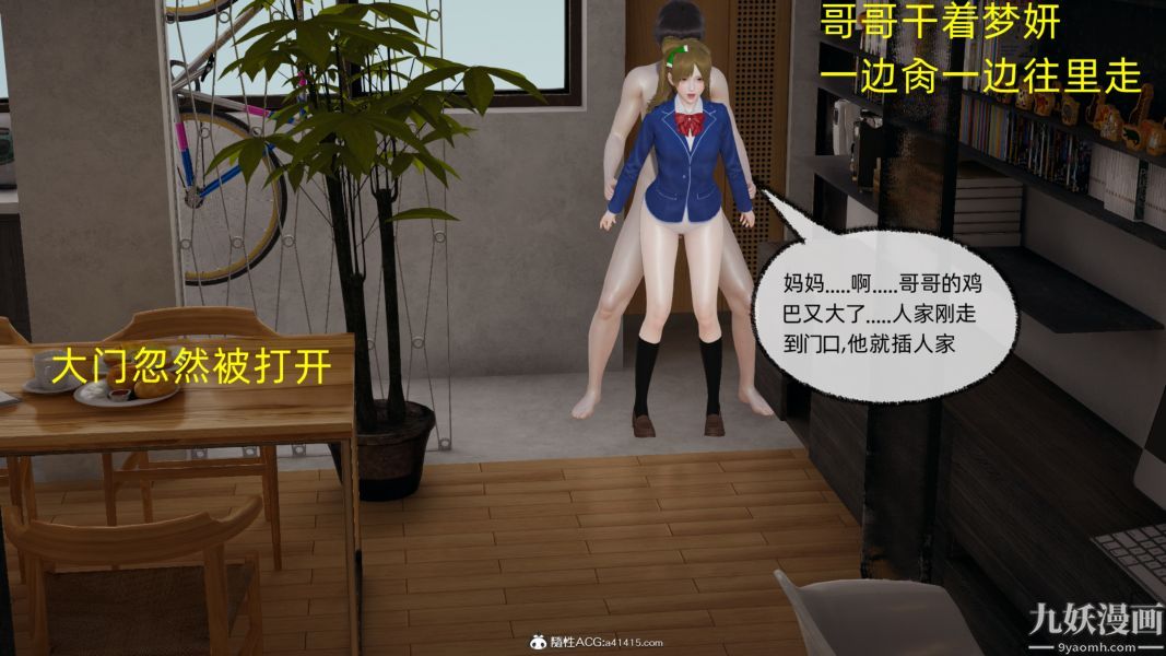 《淫乱世界[3D]》漫画 第12話