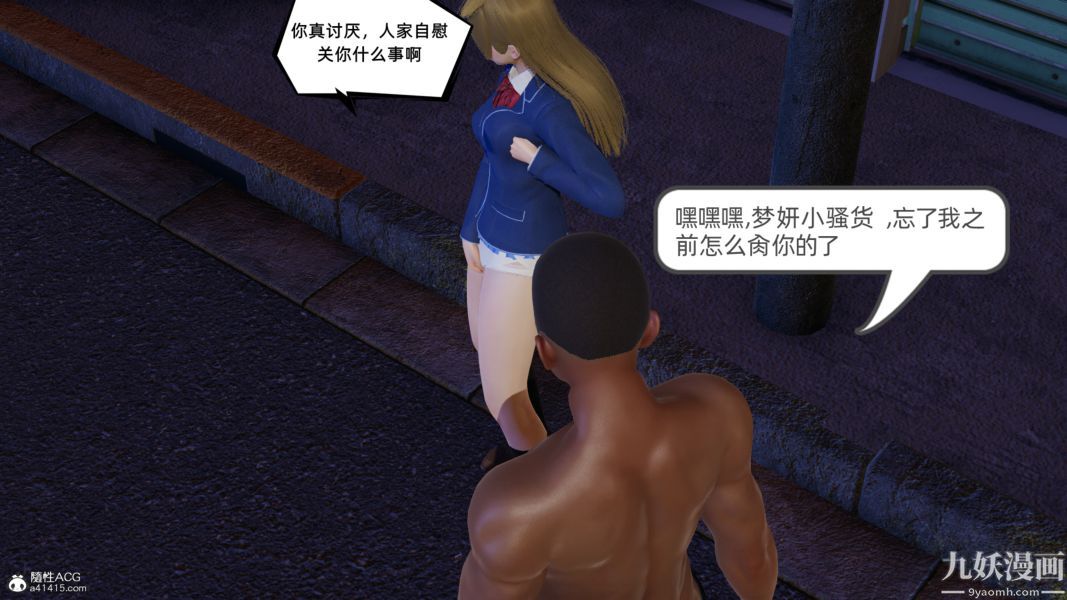 《淫乱世界[3D]》漫画 第02話