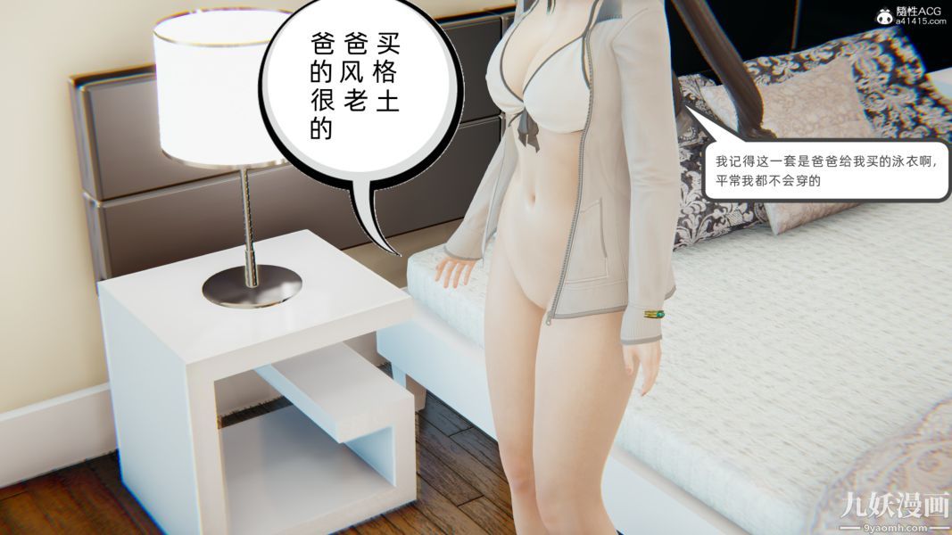 《淫乱世界[3D]》漫画 第03話