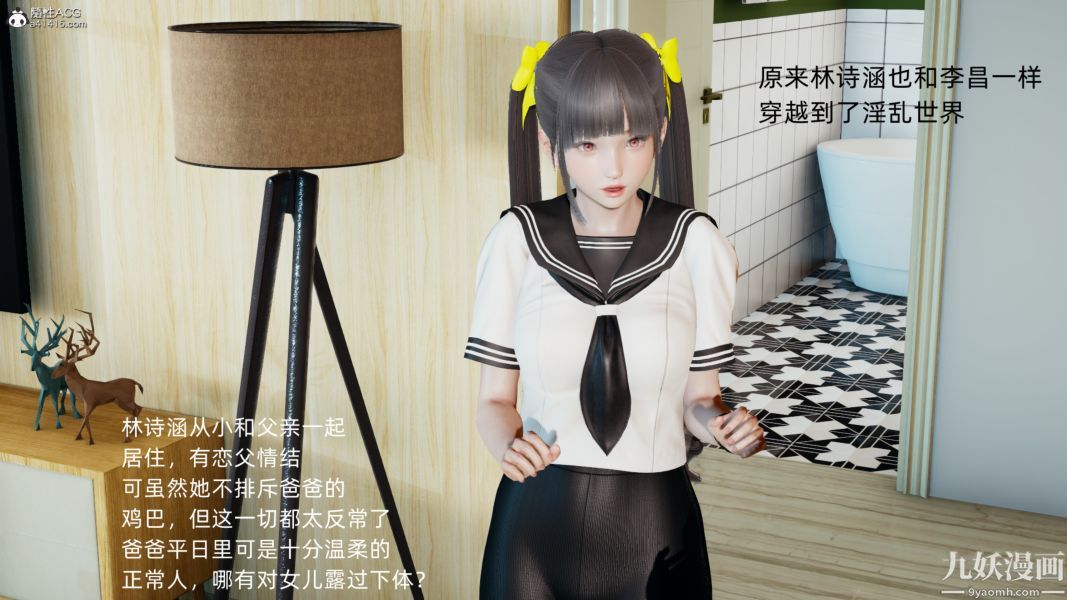 《淫乱世界[3D]》漫画 第03話