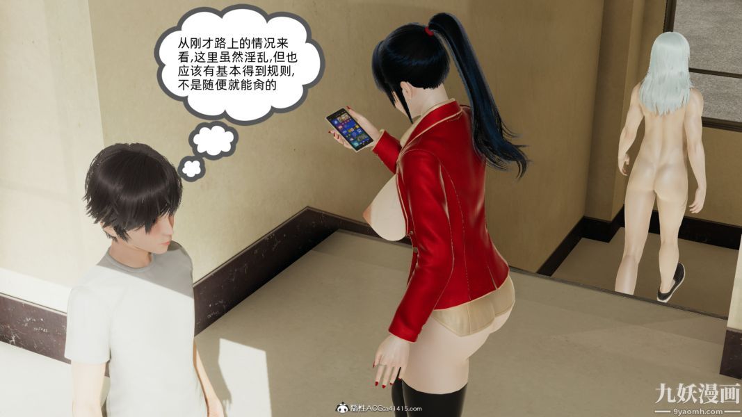 《淫乱世界[3D]》漫画 第04話