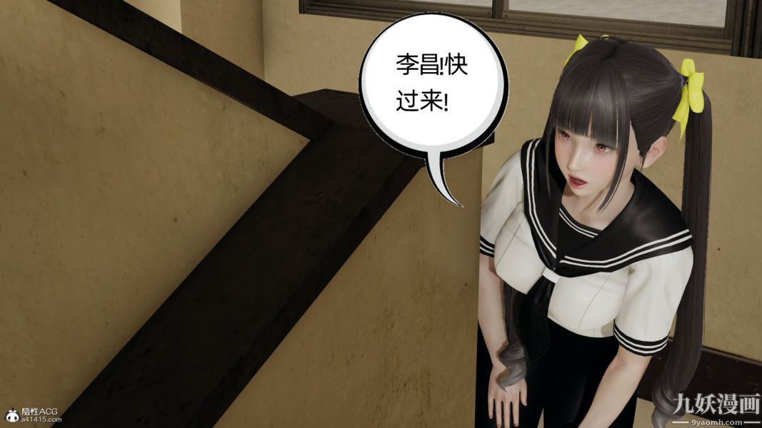 《淫乱世界[3D]》漫画 第04話