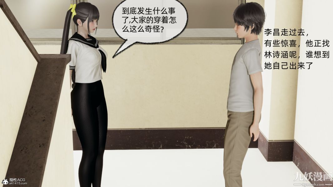 《淫乱世界[3D]》漫画 第04話