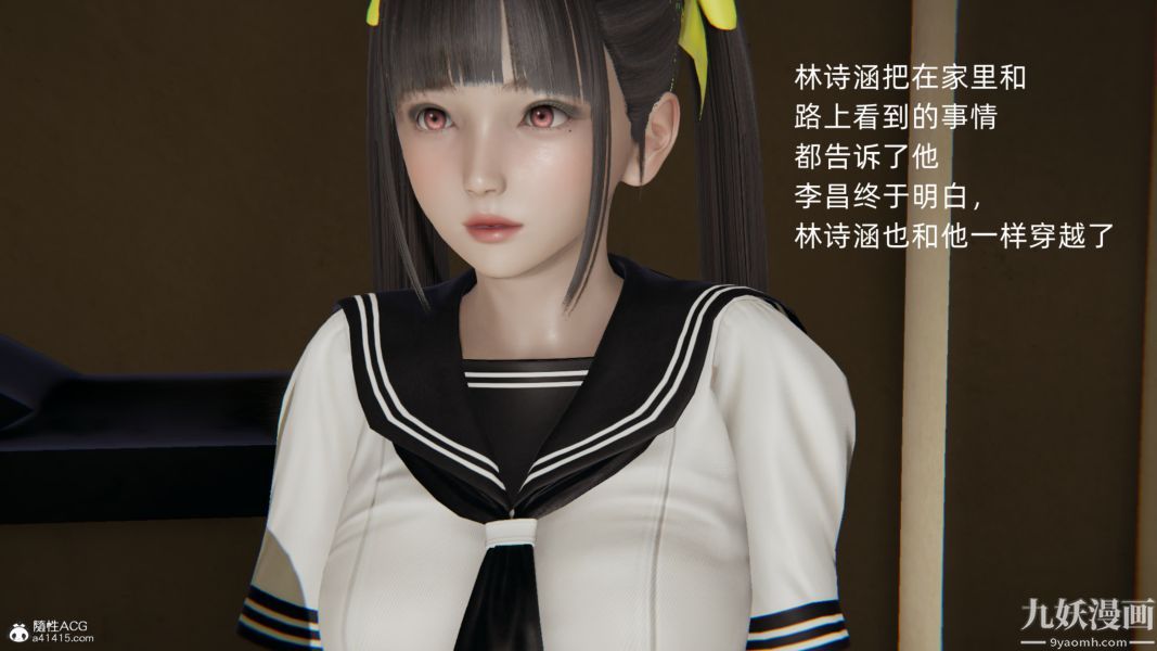 《淫乱世界[3D]》漫画 第04話
