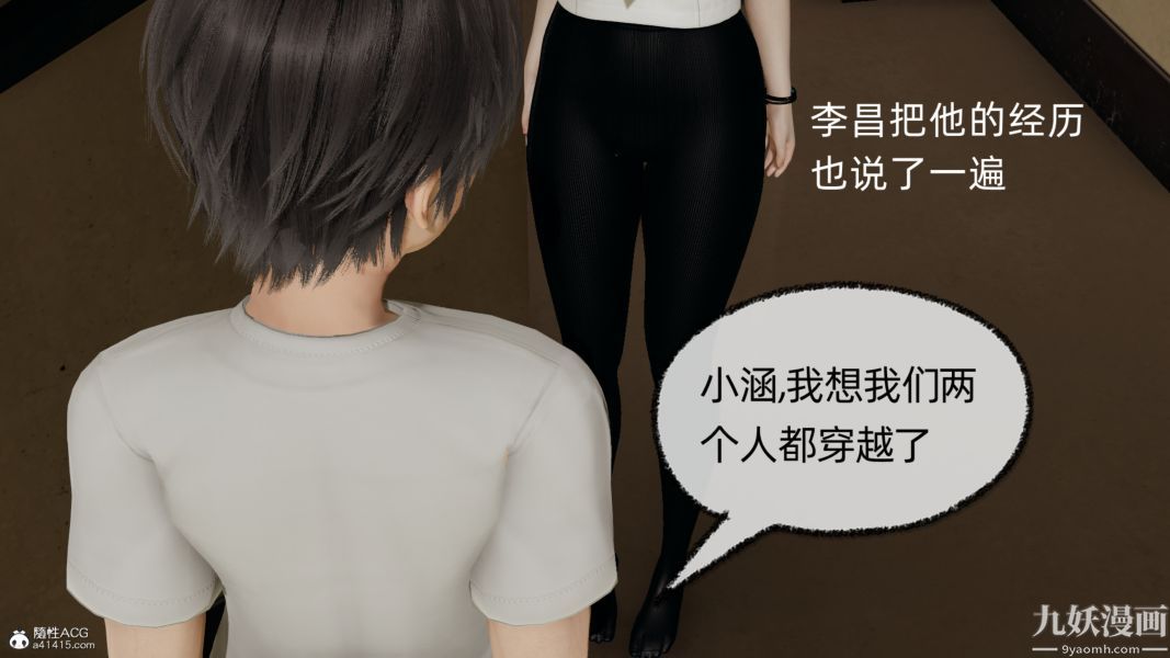 《淫乱世界[3D]》漫画 第04話