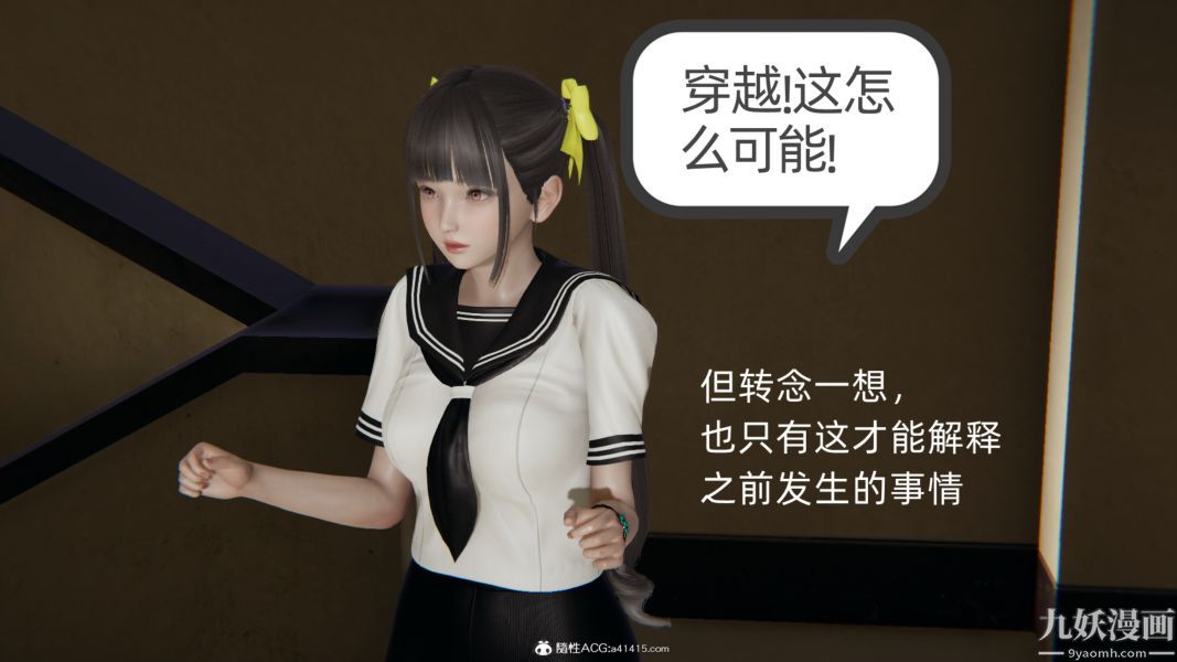 《淫乱世界[3D]》漫画 第04話
