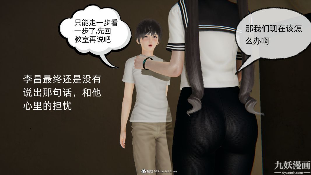 《淫乱世界[3D]》漫画 第04話