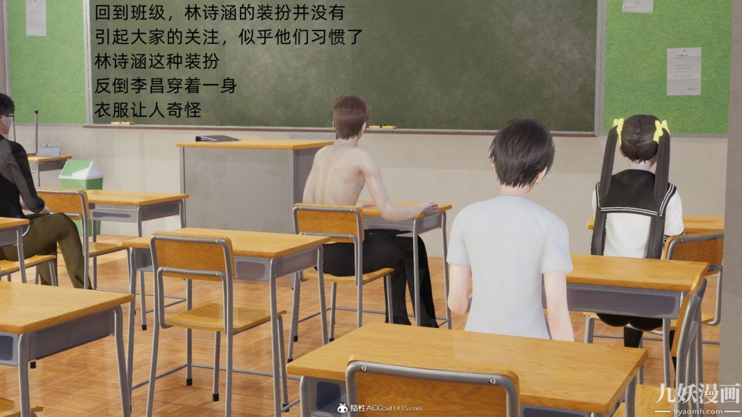 《淫乱世界[3D]》漫画 第04話