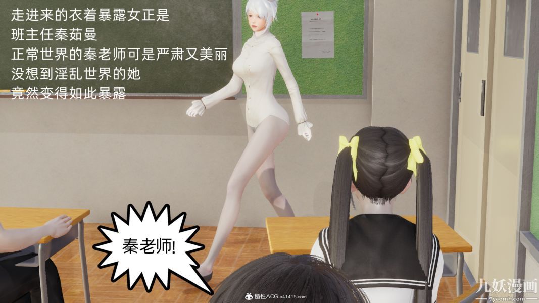 《淫乱世界[3D]》漫画 第04話