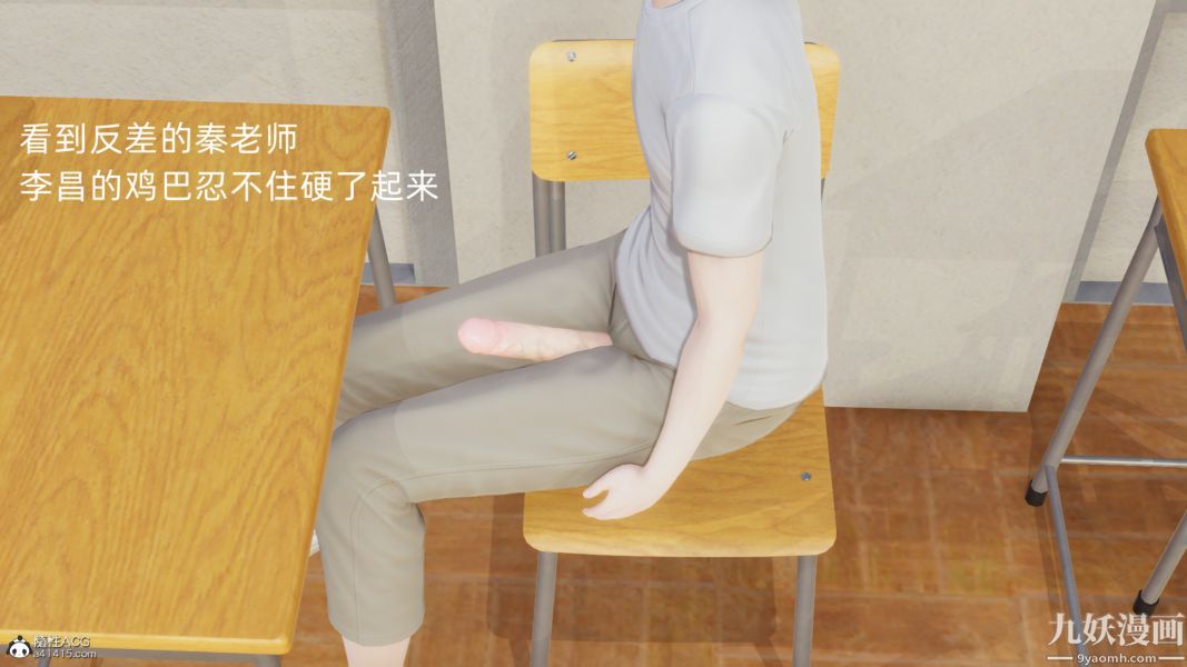 《淫乱世界[3D]》漫画 第04話