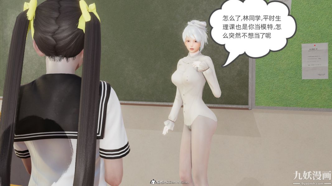 《淫乱世界[3D]》漫画 第04話