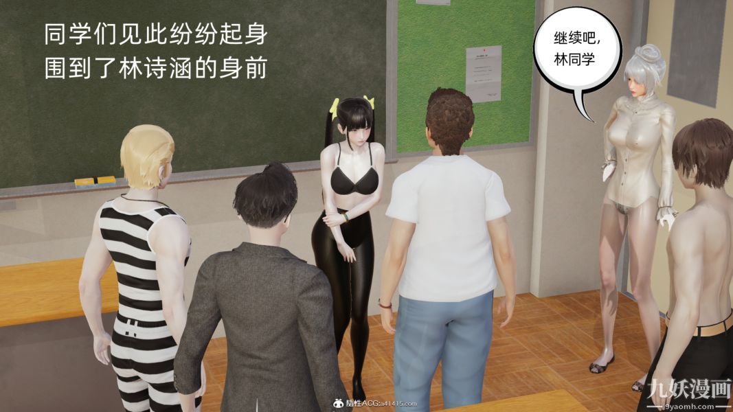 《淫乱世界[3D]》漫画 第05話