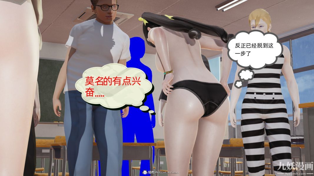 《淫乱世界[3D]》漫画 第05話