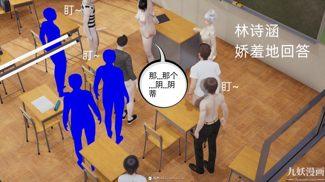《淫乱世界[3D]》漫画 第06話