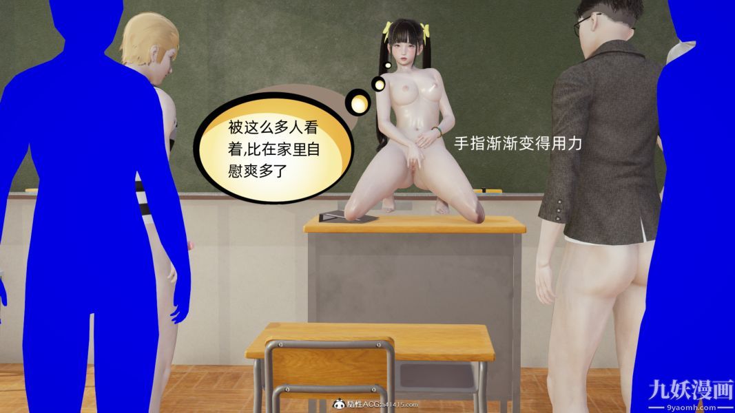《淫乱世界[3D]》漫画 第07話