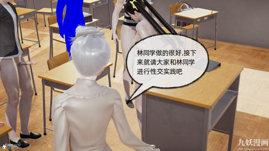 《淫乱世界[3D]》漫画 第07話