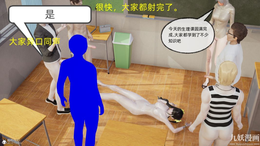 《淫乱世界[3D]》漫画 第09話