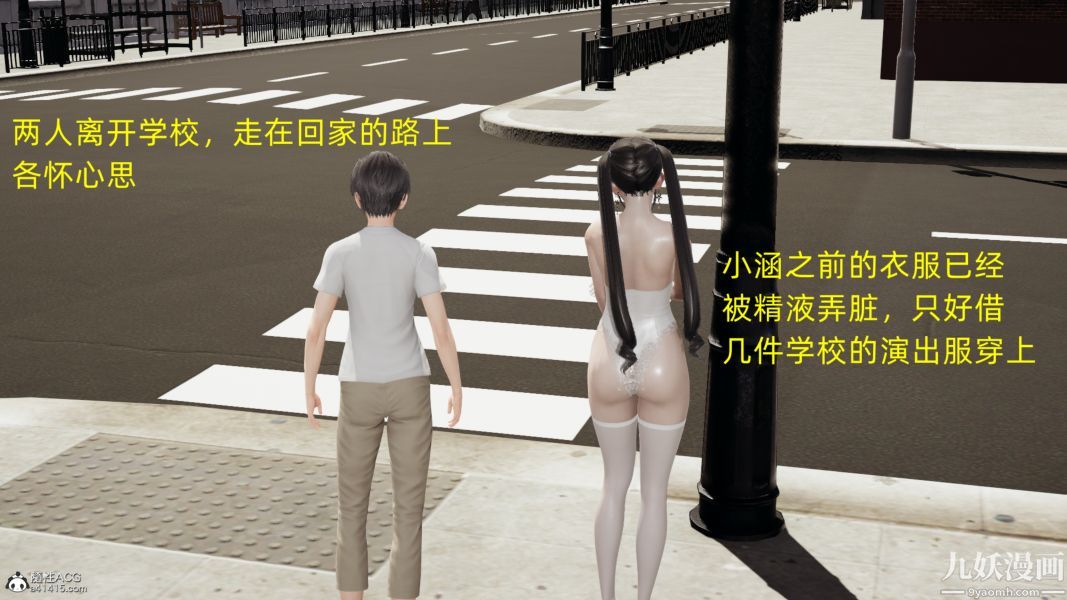 《淫乱世界[3D]》漫画 第09話