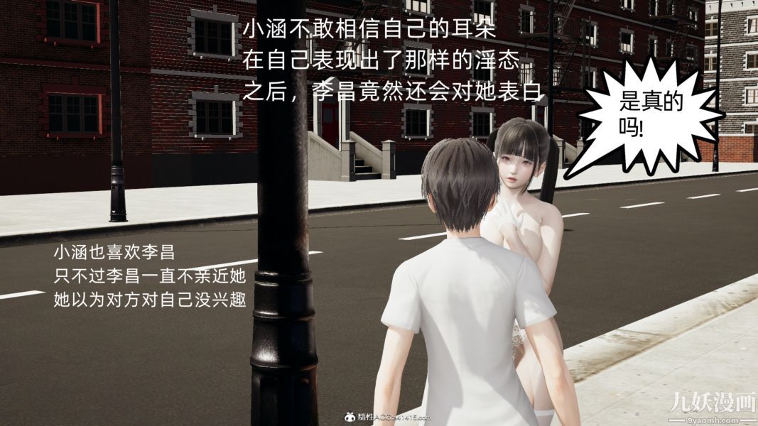 《淫乱世界[3D]》漫画 第09話