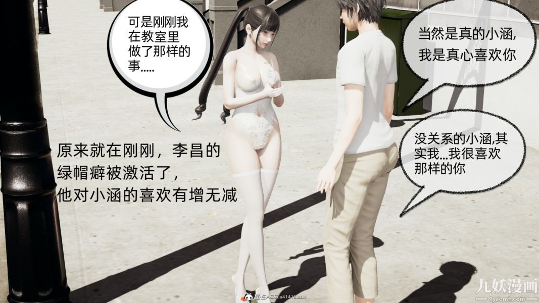 《淫乱世界[3D]》漫画 第09話