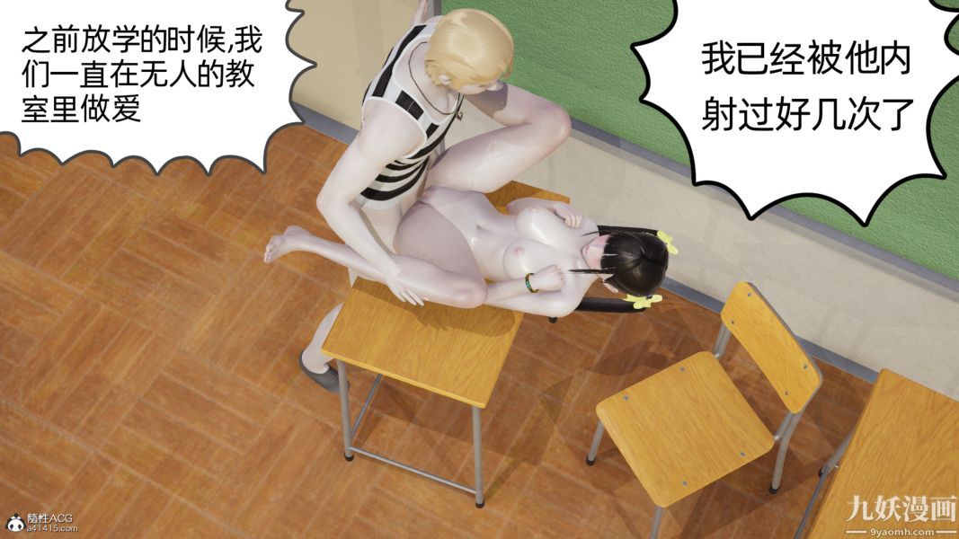 《淫乱世界[3D]》漫画 第09話