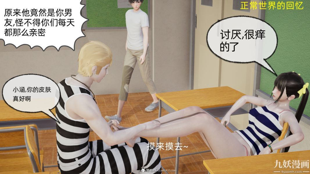 《淫乱世界[3D]》漫画 第09話