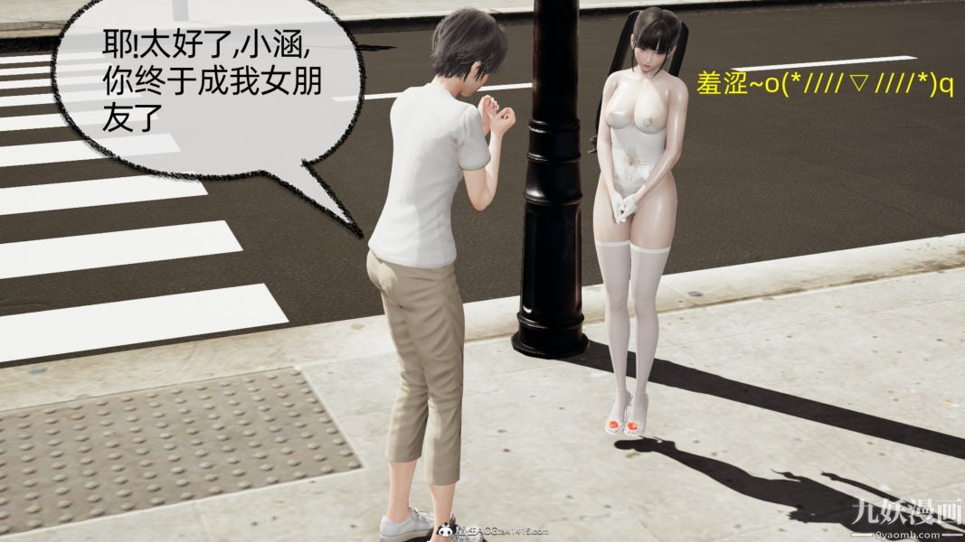 《淫乱世界[3D]》漫画 第09話