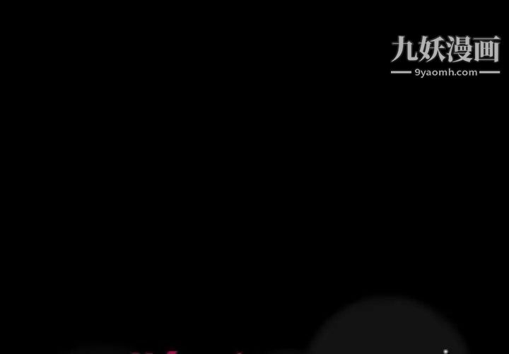 《隐秘的邻居们》漫画 第10话