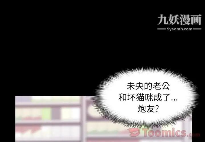 《隐秘的邻居们》漫画 第10话