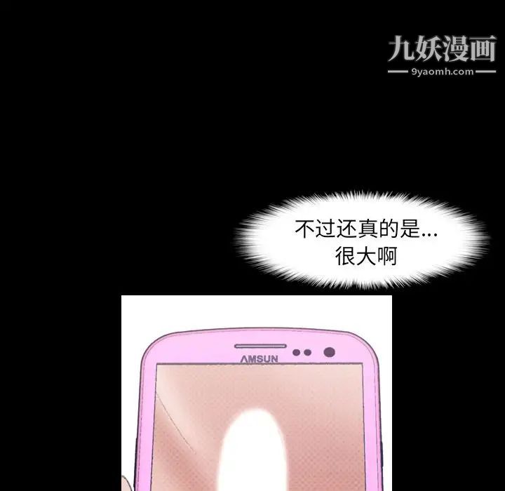 《隐秘的邻居们》漫画 第10话