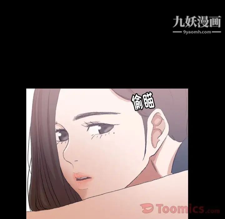 《隐秘的邻居们》漫画 第10话