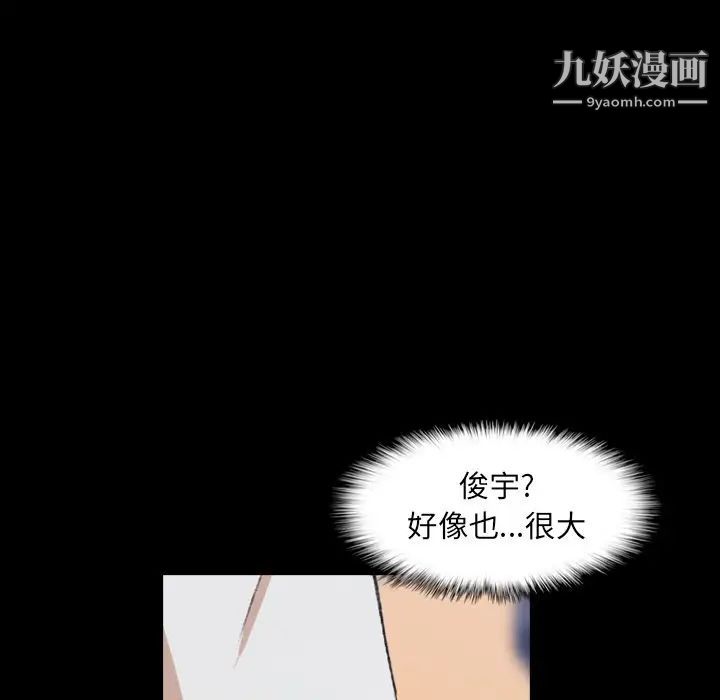 《隐秘的邻居们》漫画 第10话