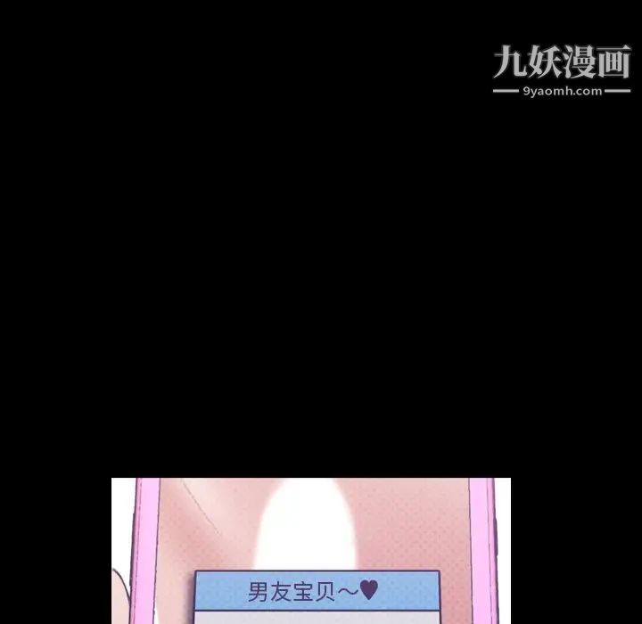 《隐秘的邻居们》漫画 第10话