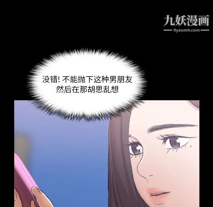 《隐秘的邻居们》漫画 第10话