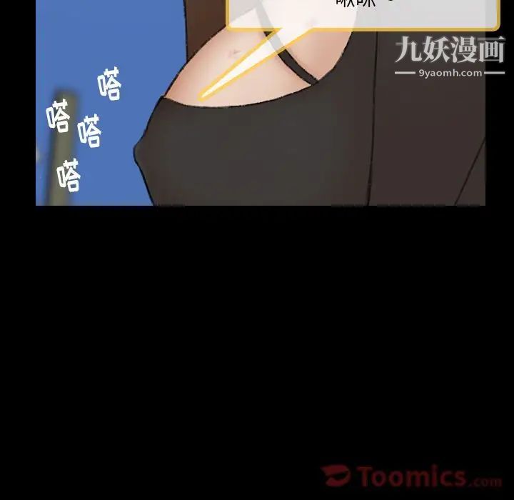 《隐秘的邻居们》漫画 第10话