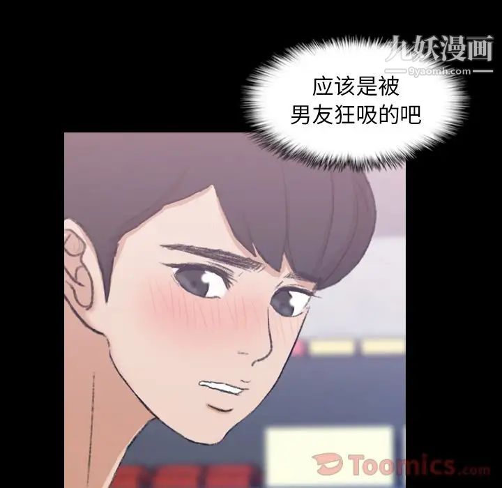 《隐秘的邻居们》漫画 第10话