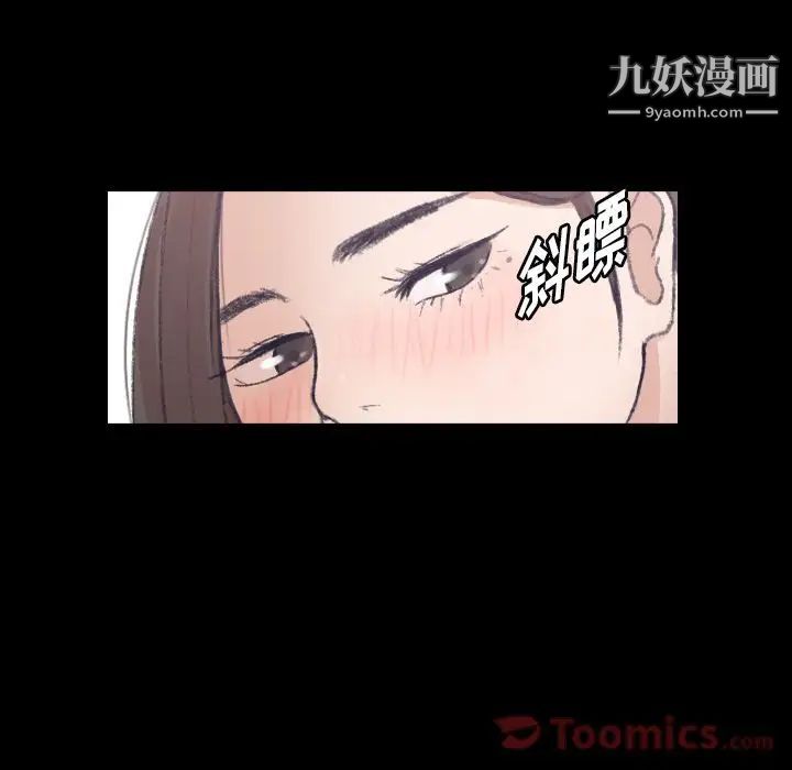 《隐秘的邻居们》漫画 第10话