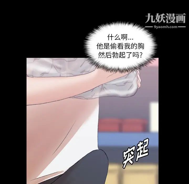 《隐秘的邻居们》漫画 第10话