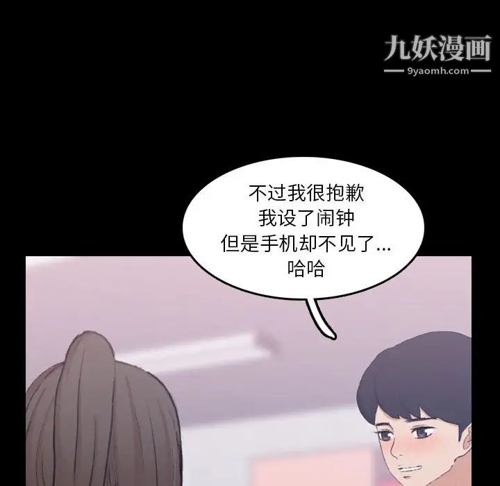 《隐秘的邻居们》漫画 第10话