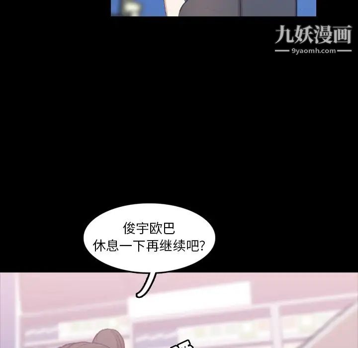 《隐秘的邻居们》漫画 第10话