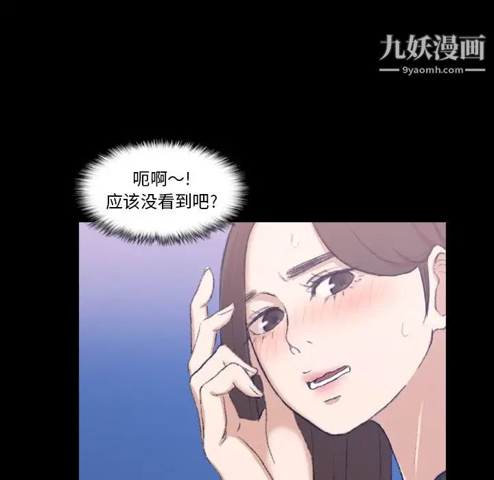 《隐秘的邻居们》漫画 第10话