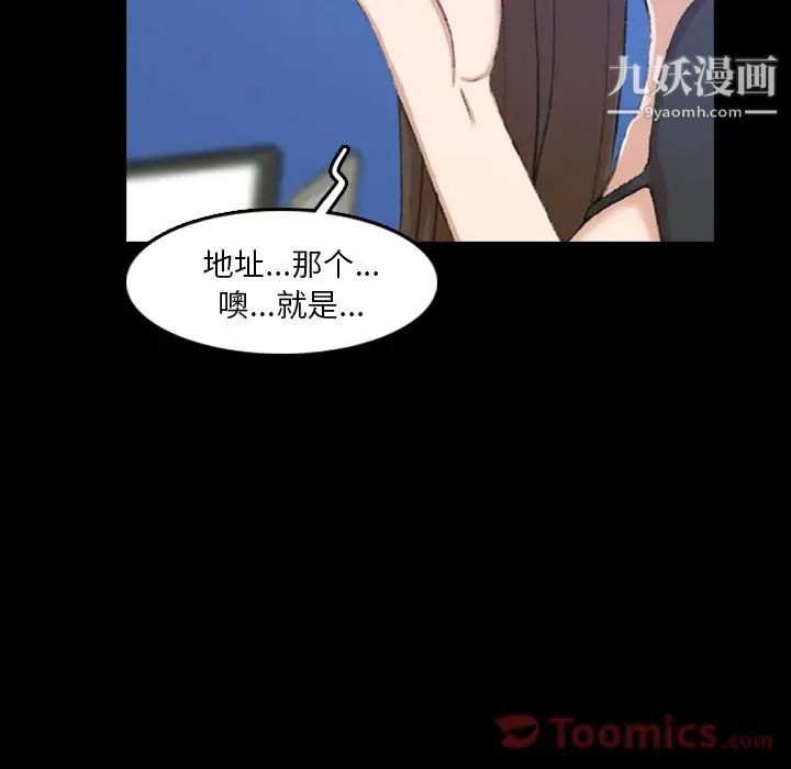 《隐秘的邻居们》漫画 第10话