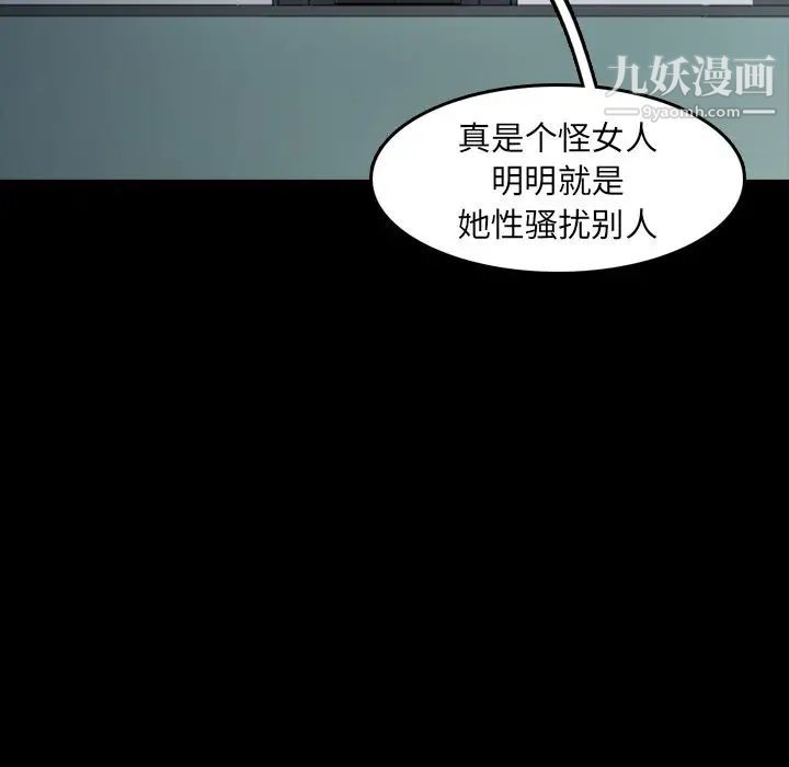 《隐秘的邻居们》漫画 第10话