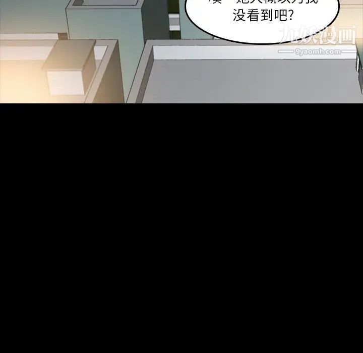 《隐秘的邻居们》漫画 第10话