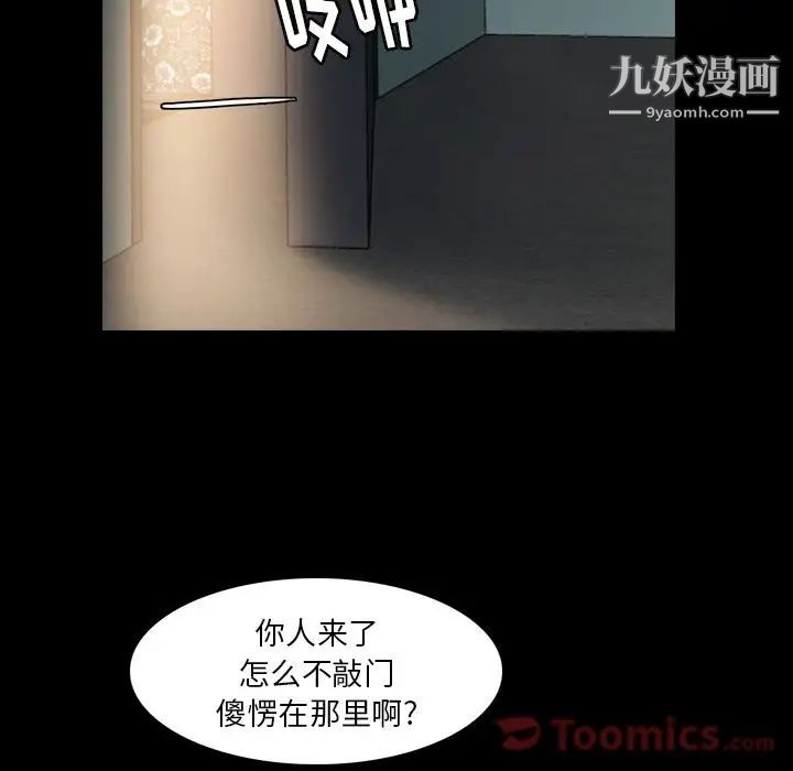 《隐秘的邻居们》漫画 第10话
