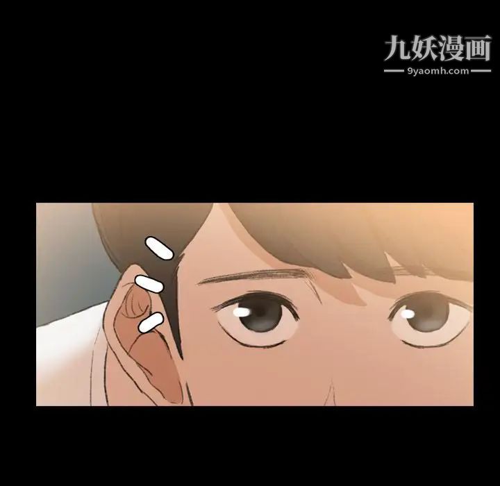 《隐秘的邻居们》漫画 第10话