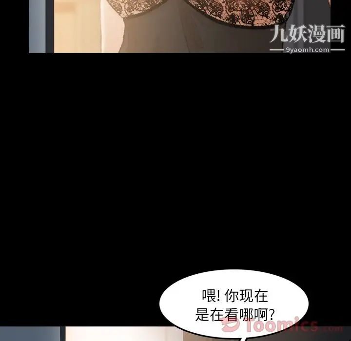 《隐秘的邻居们》漫画 第10话