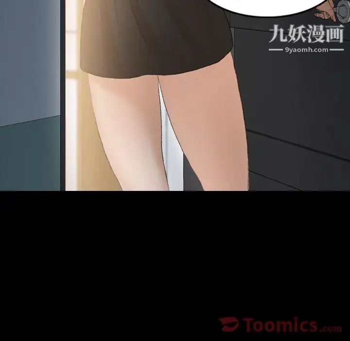 《隐秘的邻居们》漫画 第10话