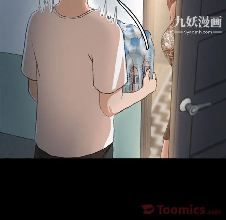 《隐秘的邻居们》漫画 第10话
