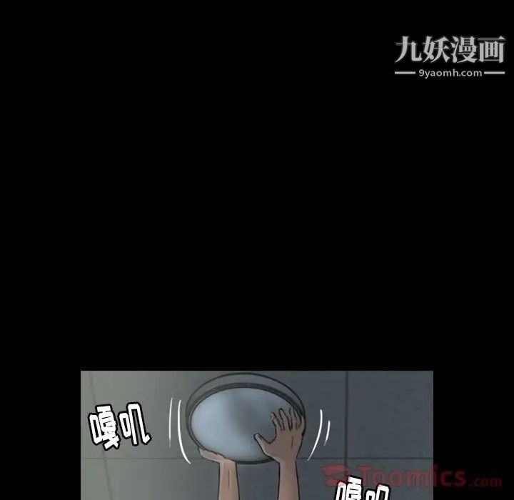 《隐秘的邻居们》漫画 第10话